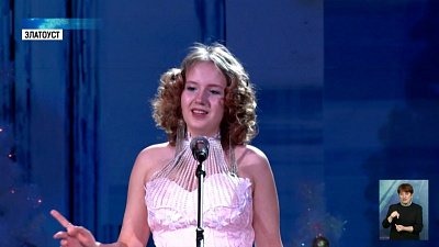 В Златоусте определили Снегурочку 2023 года