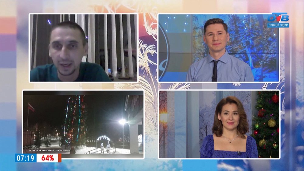 Новый год в Нязепетровске — Гость на связи