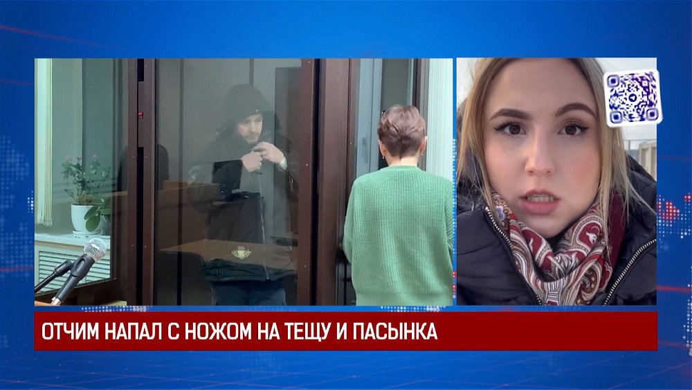 Отчим напал с ножом на тещу и пасынка