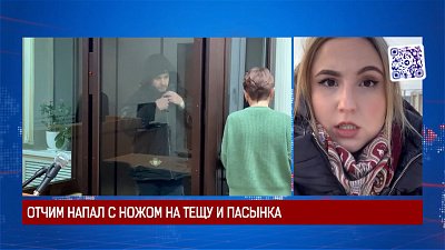 Отчим напал с ножом на тещу и пасынка