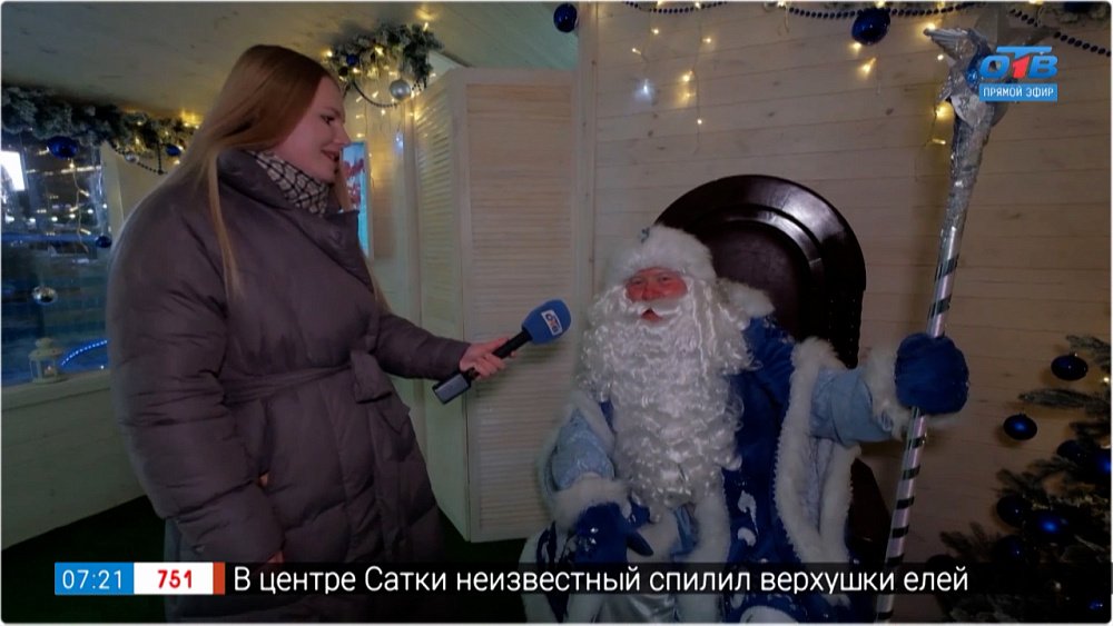 Дом Деда Мороза ждёт гостей в прямом включении