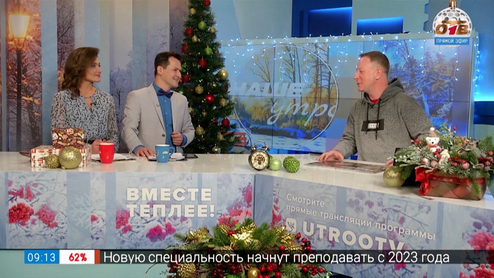 Календарь на 2023 год — Гость в студии