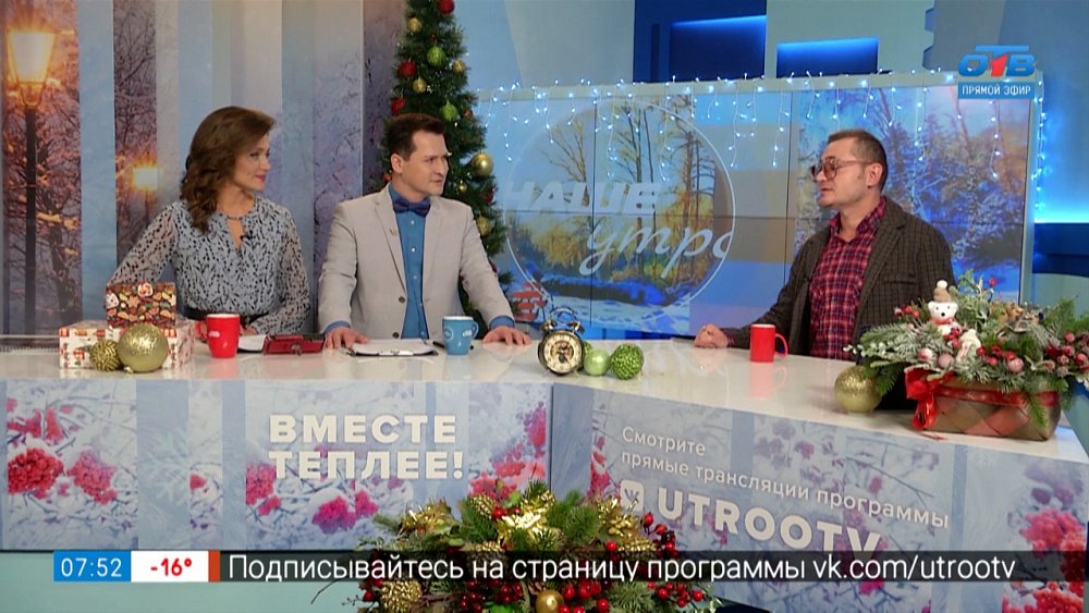 На ёлку в Камерный театр — Гость в студии