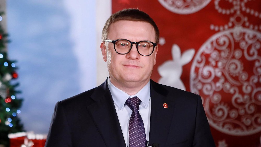 Алексей Текслер поздравил южноуральцев с наступающим Новым годом