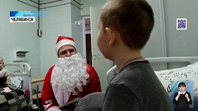 Пациентов ЧОДКБ поздравил Дед Мороз