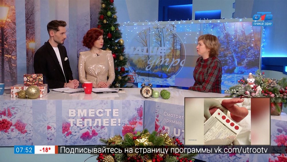 Выявление генетических заболеваний у новорождённых — Гость в студии