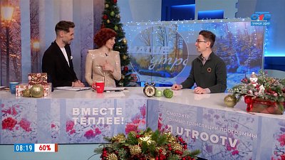 Где на Рождество отдохнуть — Гость в студии