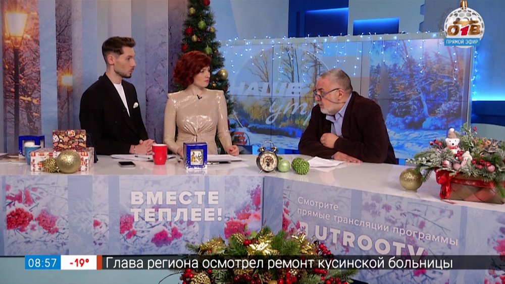 Челябинская филармония: итоги года и новогодние программы — Гость в студии