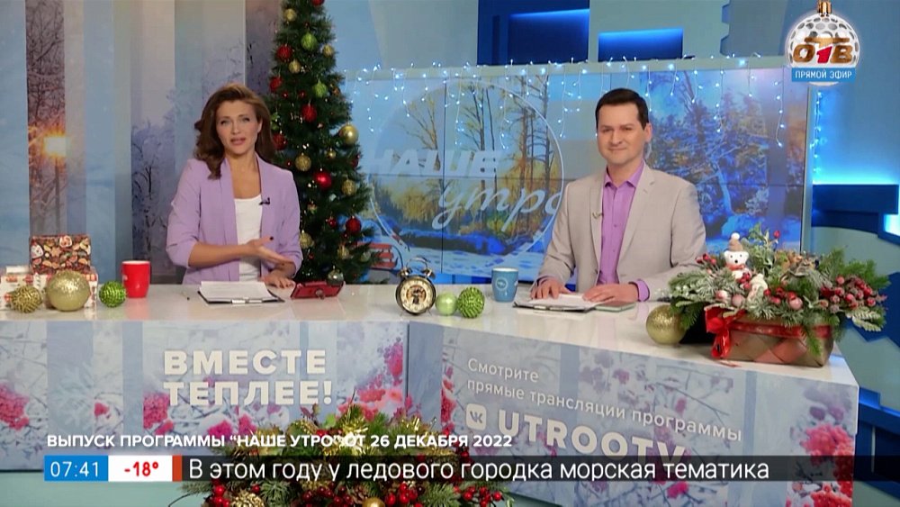 «Итоги Нашего-Вашего утра» в сюжете «Прощай, 2022!»