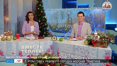 «Итоги Нашего-Вашего утра» в сюжете «Прощай, 2022!»