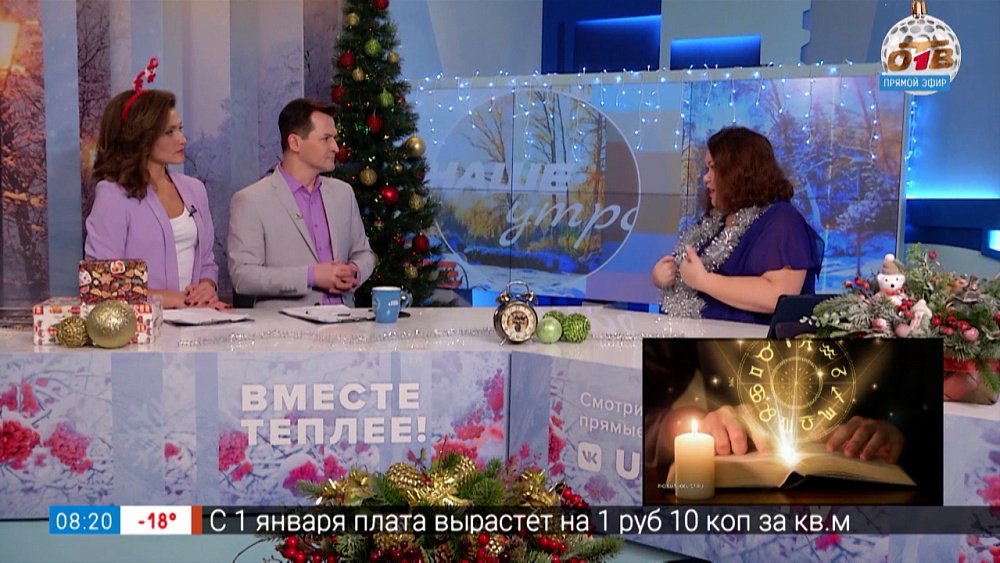 В каких сферах жизни повезёт? — Гость в студии