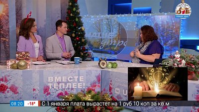 В каких сферах жизни повезёт? — Гость в студии