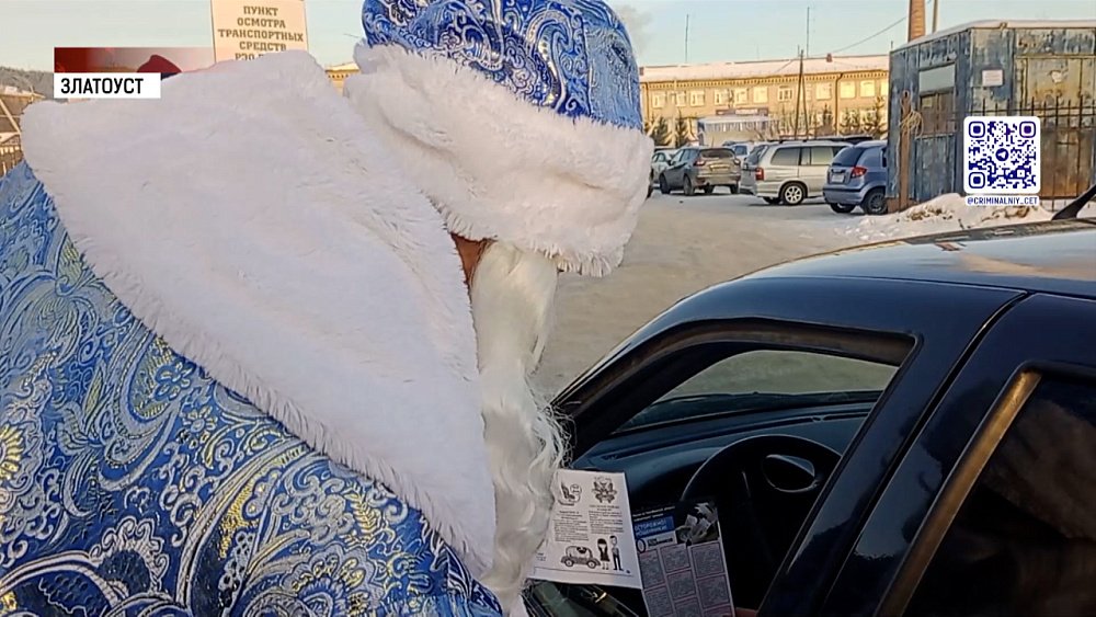 Дед Мороз поздравил водителей