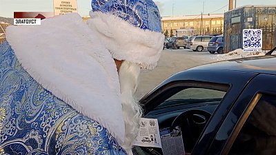 Дед Мороз поздравил водителей