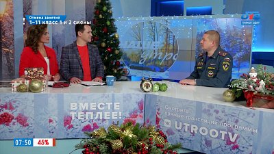 Работа МЧС в новогодние каникулы — Гость в студии