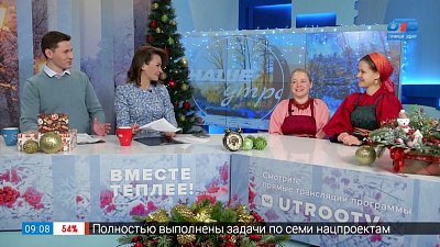 Святочные гадания — Гости в студии