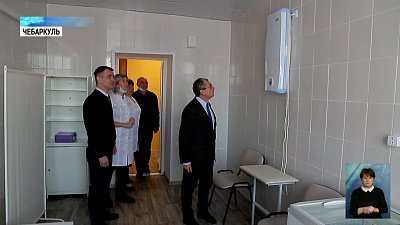 В Чебаркуле отремонтировали амбулаторию