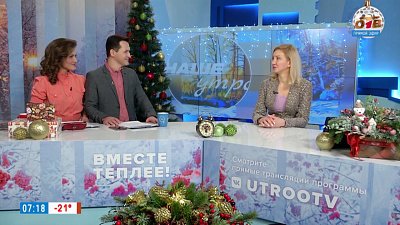 Реакция на холод — Гость в студии