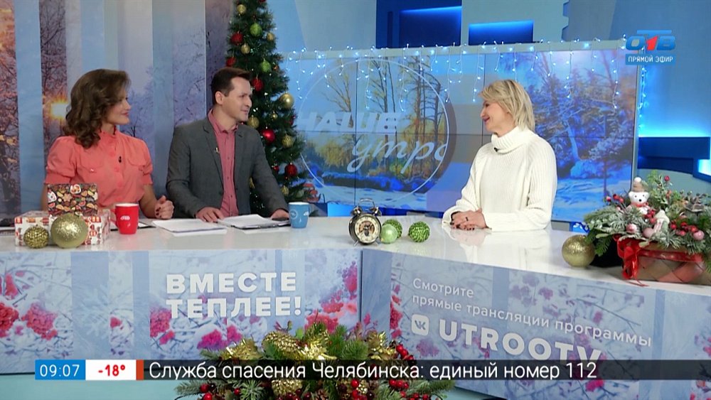 Говорите «спасибо» — Гость в студии