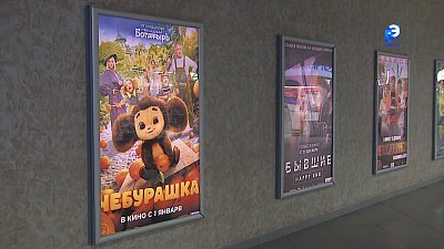 Чебурашка завоевал сердца миасцев