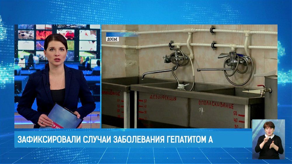 Зафиксировали случаи заболевания гепатитом А