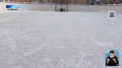 В Ленинском районе появился «каток раздора»