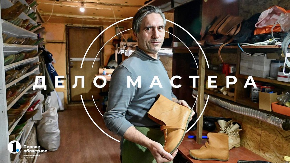 Сапожник из Челябинской области обувает «колдунов» и «рыцарей» со всей России