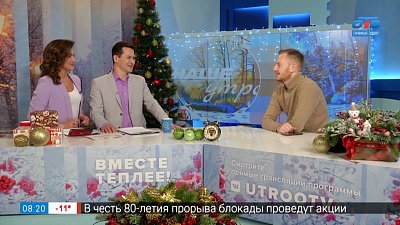 Ансамбль «Ералаш» удостоен звания — Гость в студии