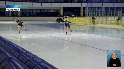 Завершились соревнования по конькобежному спорту
