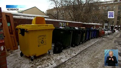 В Челябинске установили 800 желтых контейнеров