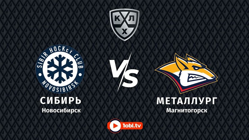 КХЛ: «Металлург» VS «Сибирь» КХЛ: «Металлург» VS «Сибирь»