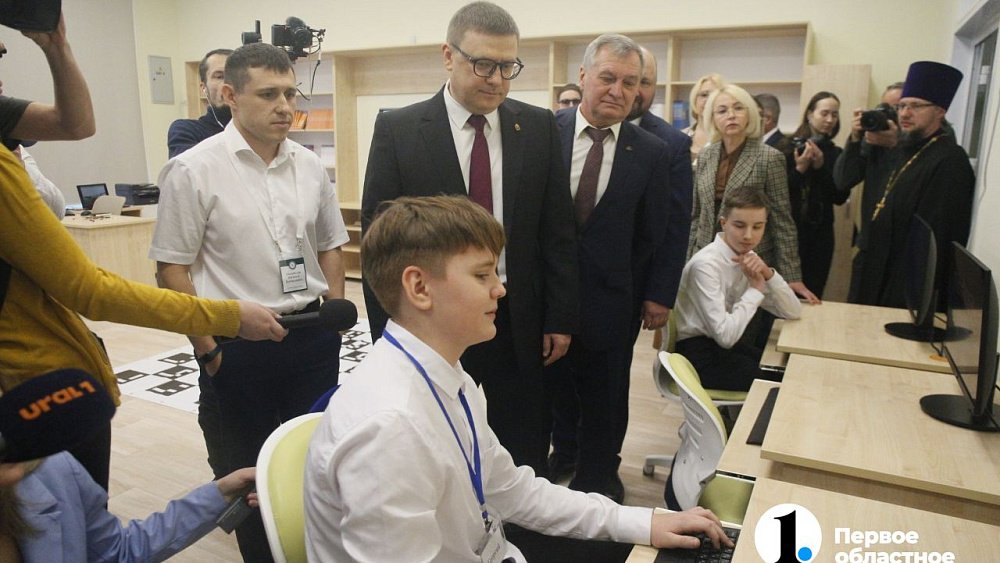 Алексей Текслер открыл IT-лицей в новом микрорайоне Челябинска