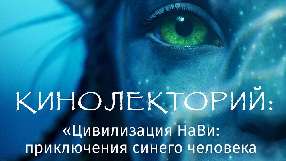 В Челябинской области вместо «Аватара» показывают фильм про приключения синих человечков