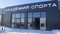 Осенью 2023 года под Челябинском запустят крупный спортивно-образовательный центр