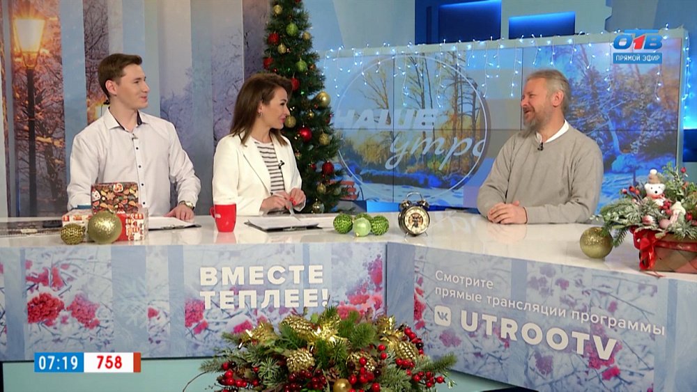 Ценные находки Южного Урала — Гость в студии