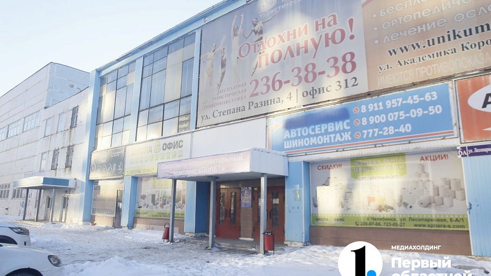 В Челябинске начали демонтировать спорткомплекс «Полет»