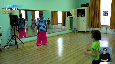 В Челябинск приехал педагог по афропластике