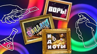 В Челябинске поставили спектакль о том, как в России воруют произведения искусства