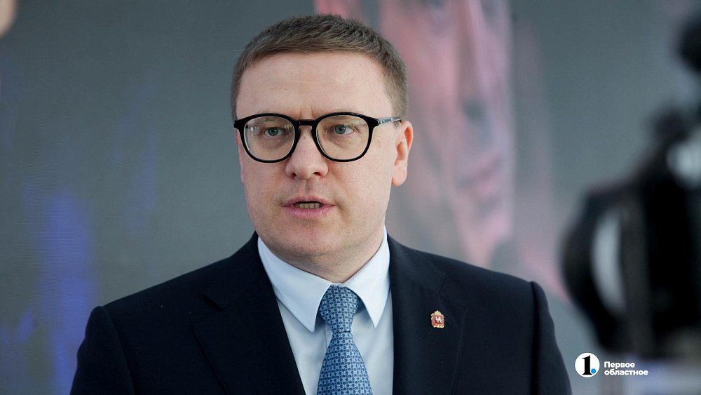 Губернатор Челябинской области попросил чаще рассказывать о едином пособии для беременных и детей