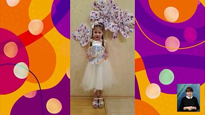 Дети области поздравили Текслера с юбилеем