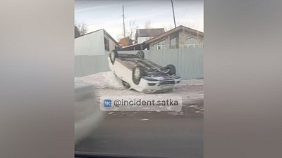 В Сатке перевернулся легковой автомобиль