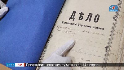Жалоба старьевщиков в рубрике «История одного документа»