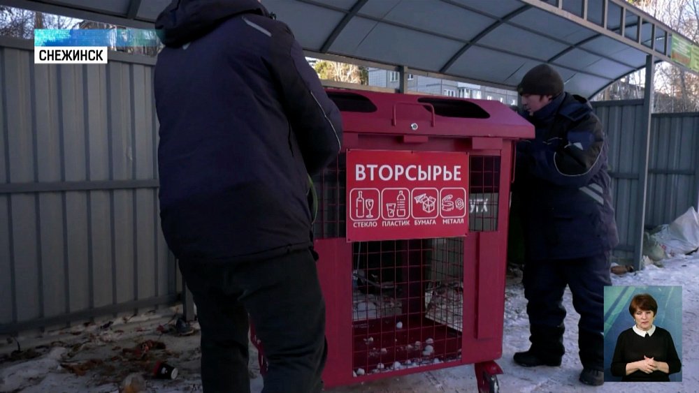 В Снежинске доставили контейнеры для вторсырья