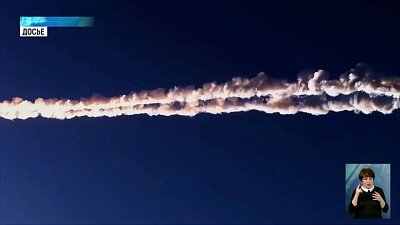 Что случилось с вами, когда упал метеорит?