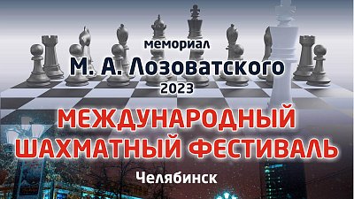 В Челябинске пройдет шахматный турнир с призовым фондом 1,5 миллиона рублей