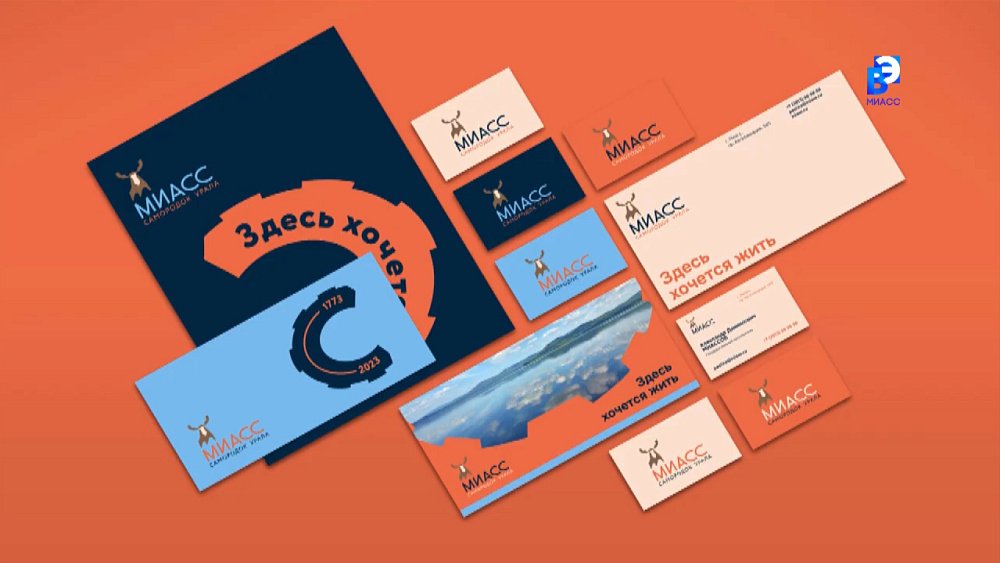 В администрации представили новый фирменный стиль города