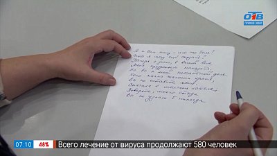 Почерк и характер в сюжете «Мы писали, мы писали...»