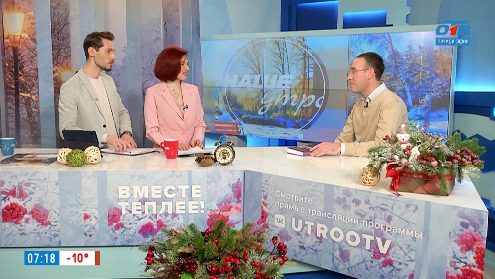 Календарь знаменательных и памятных дат — Гость в студии