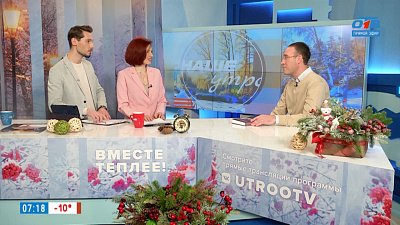 Календарь знаменательных и памятных дат — Гость в студии