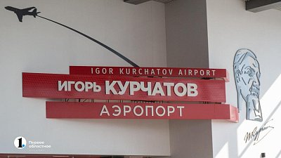 26 января из Челябинска запустят прямой авиарейс до Красноярска